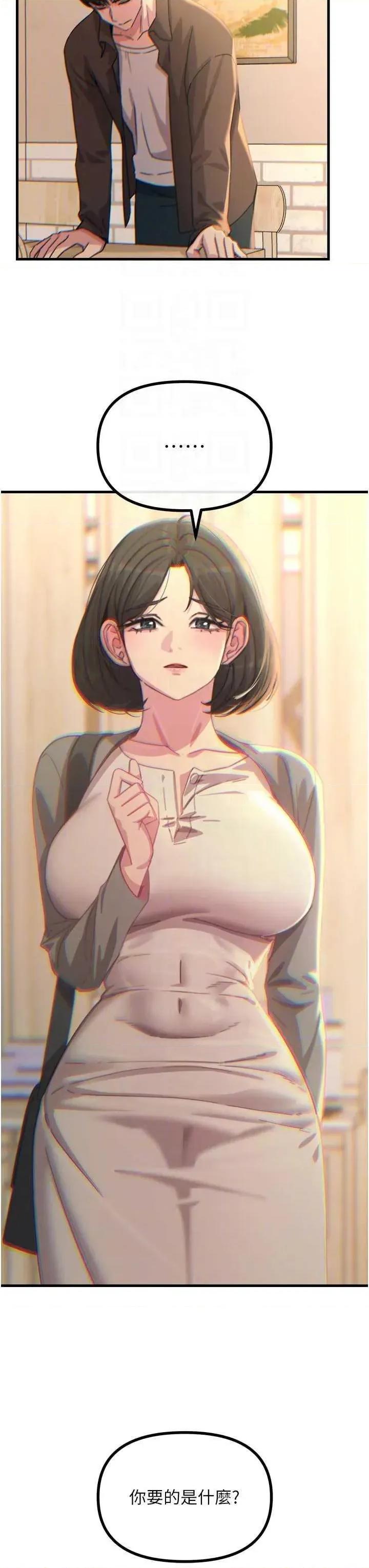 恶次人生 恶次人生 35 第30页