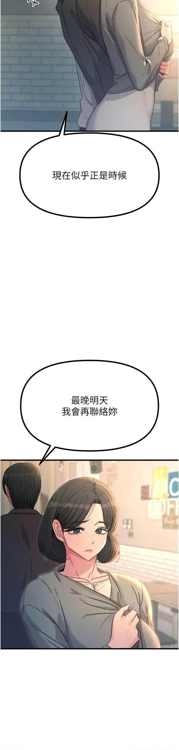 恶次人生 恶次人生 35 第33页