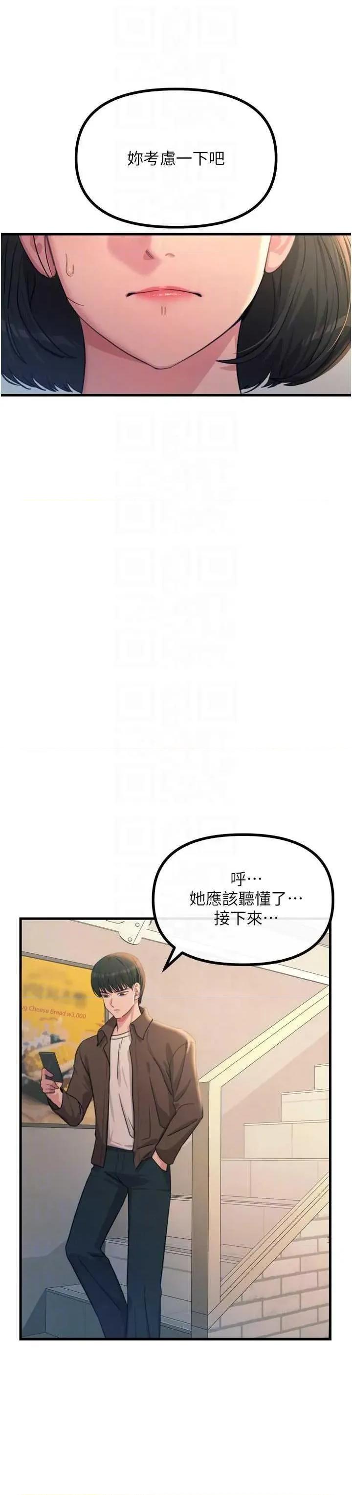 恶次人生 恶次人生 35 第34页