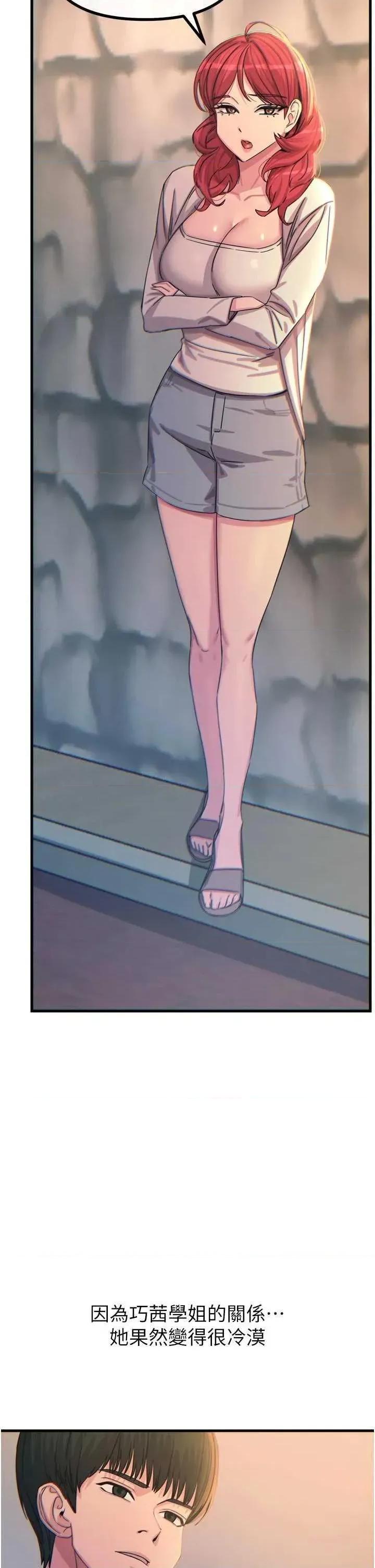 恶次人生 恶次人生 35 第37页