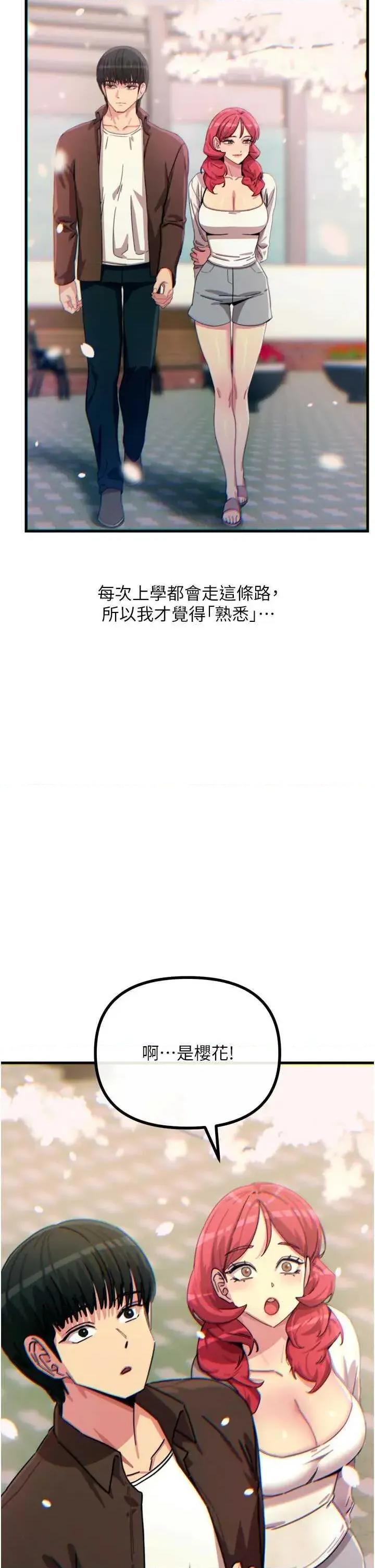 恶次人生 恶次人生 36 第2页