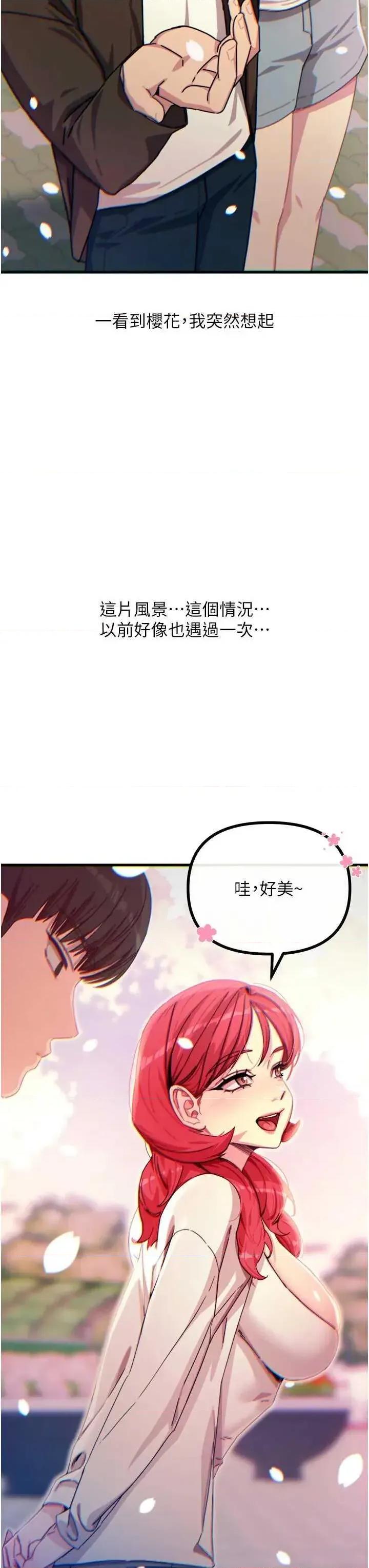 恶次人生 恶次人生 36 第3页