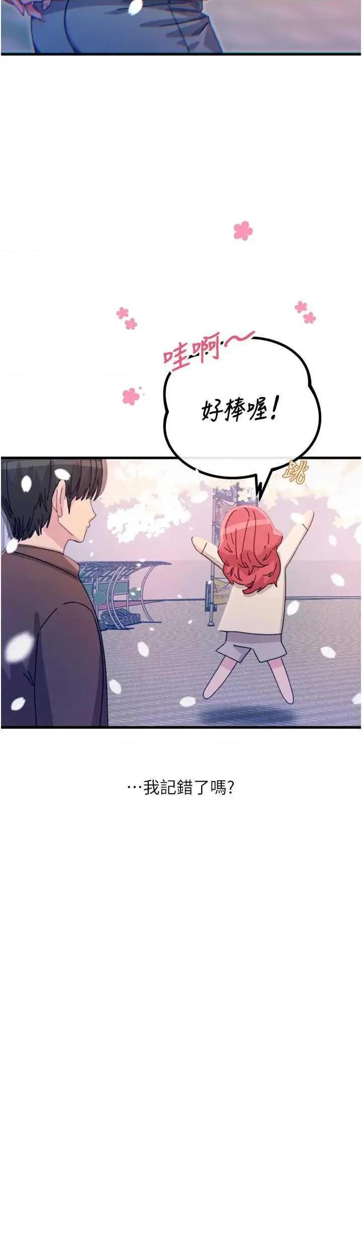 恶次人生 恶次人生 36 第4页