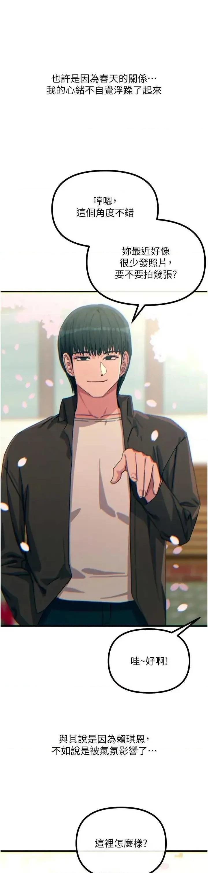 恶次人生 恶次人生 36 第5页