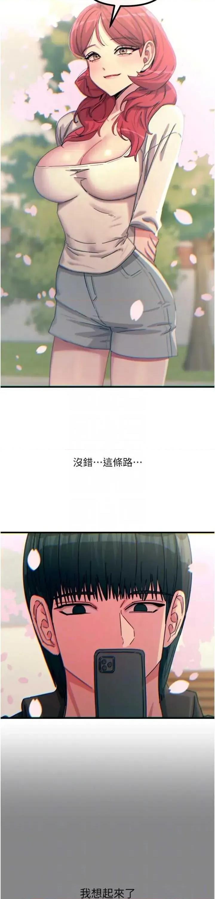恶次人生 恶次人生 36 第6页