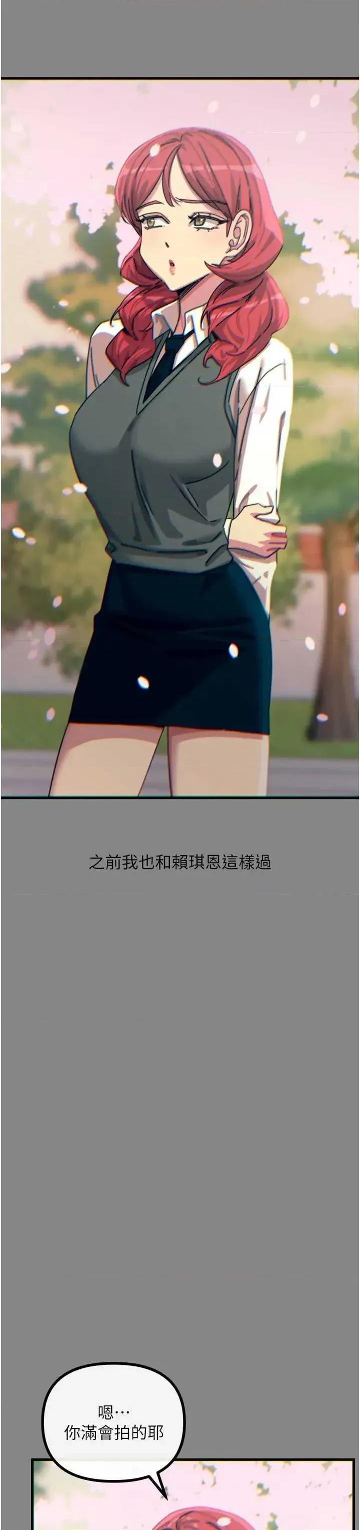 恶次人生 恶次人生 36 第7页