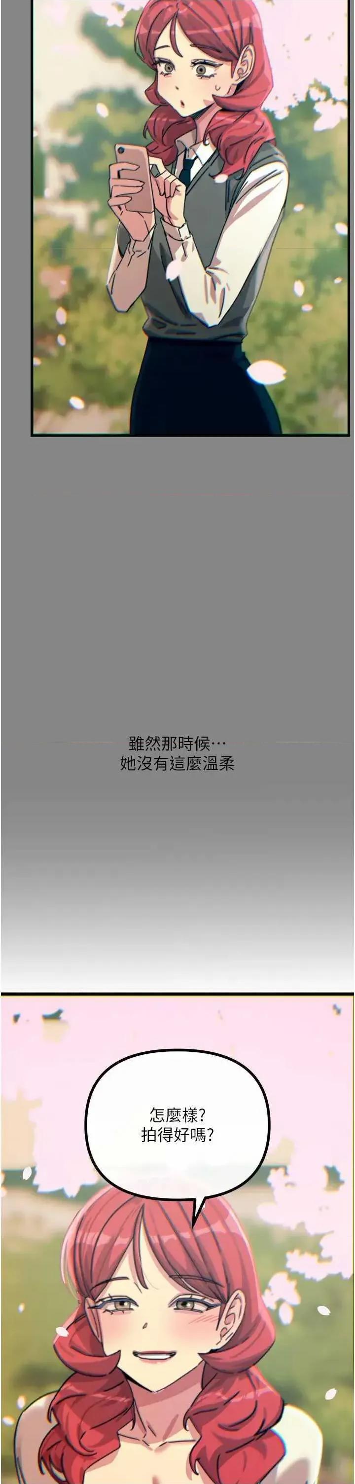 恶次人生 恶次人生 36 第8页
