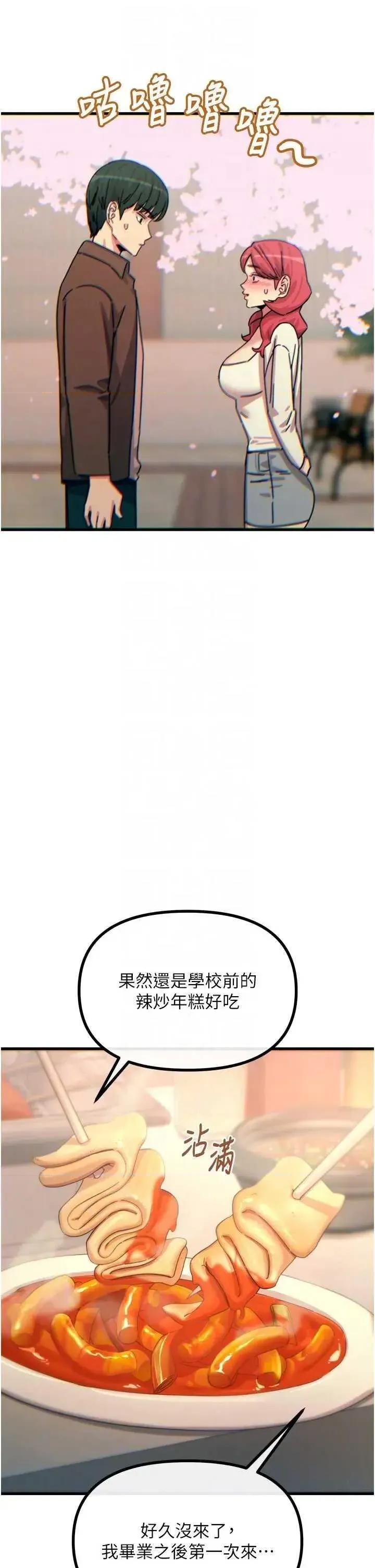恶次人生 恶次人生 36 第10页