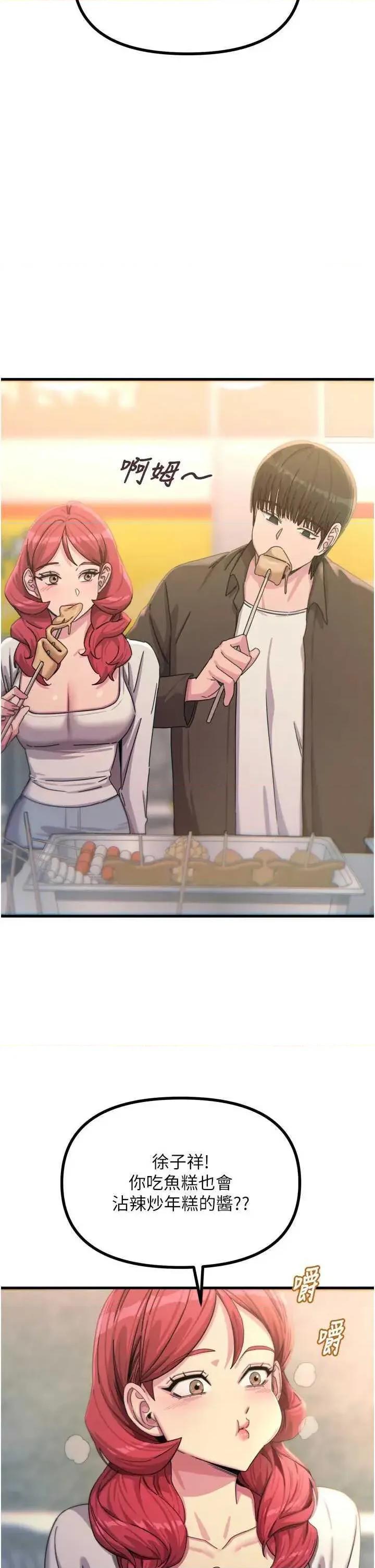 恶次人生 恶次人生 36 第11页