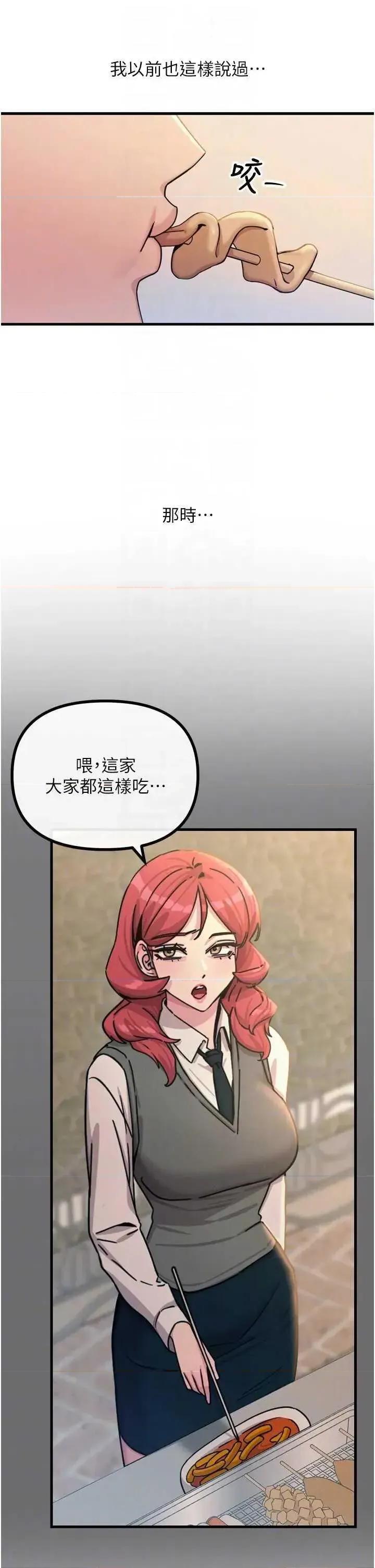恶次人生 恶次人生 36 第14页