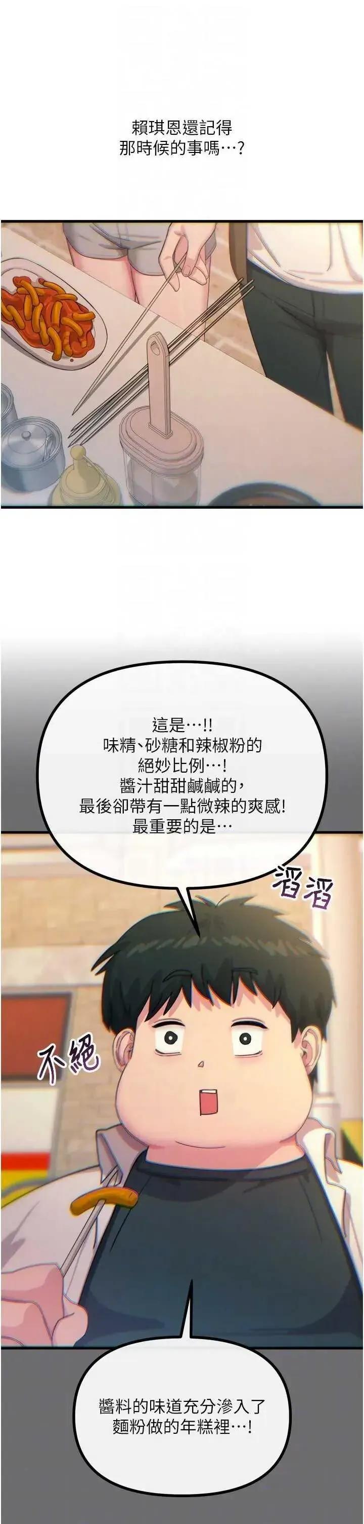 恶次人生 恶次人生 36 第18页