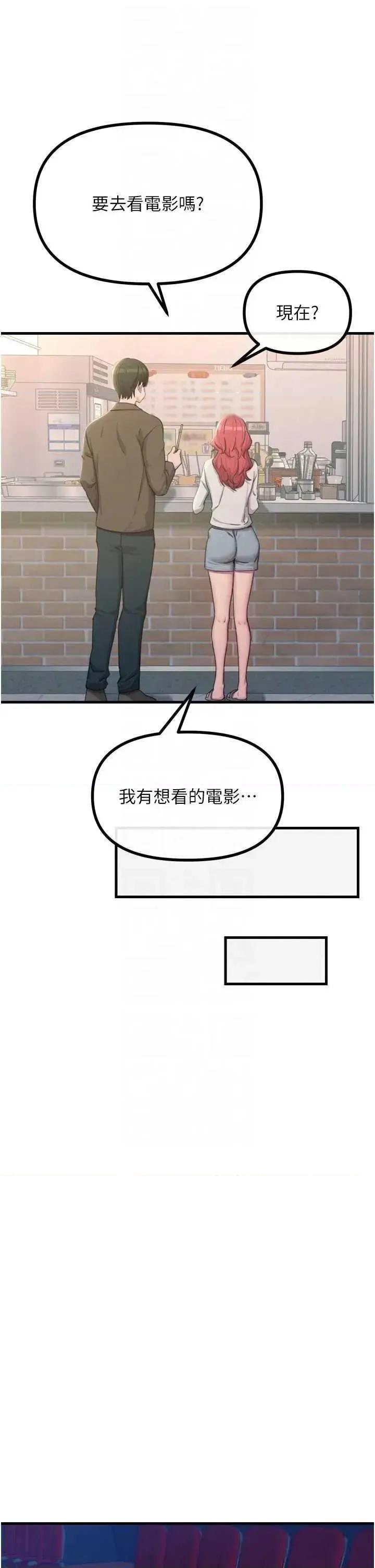 恶次人生 恶次人生 36 第22页