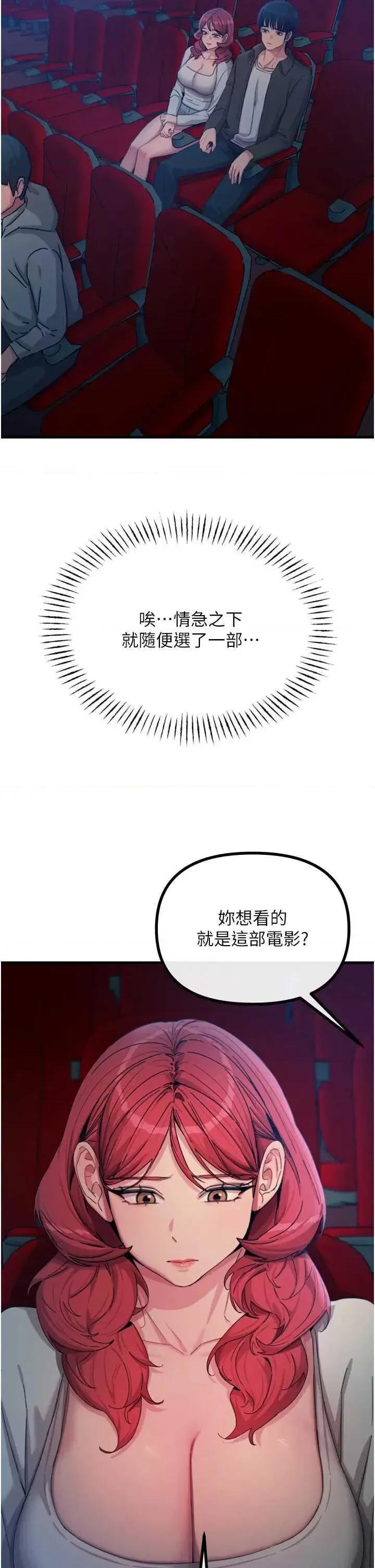 恶次人生 恶次人生 36 第23页