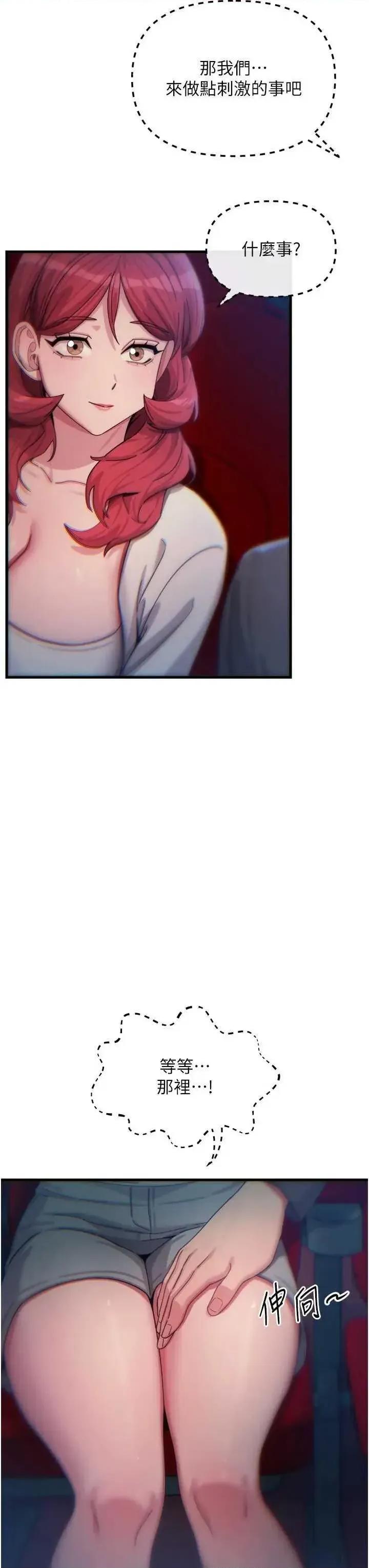 恶次人生 恶次人生 36 第27页