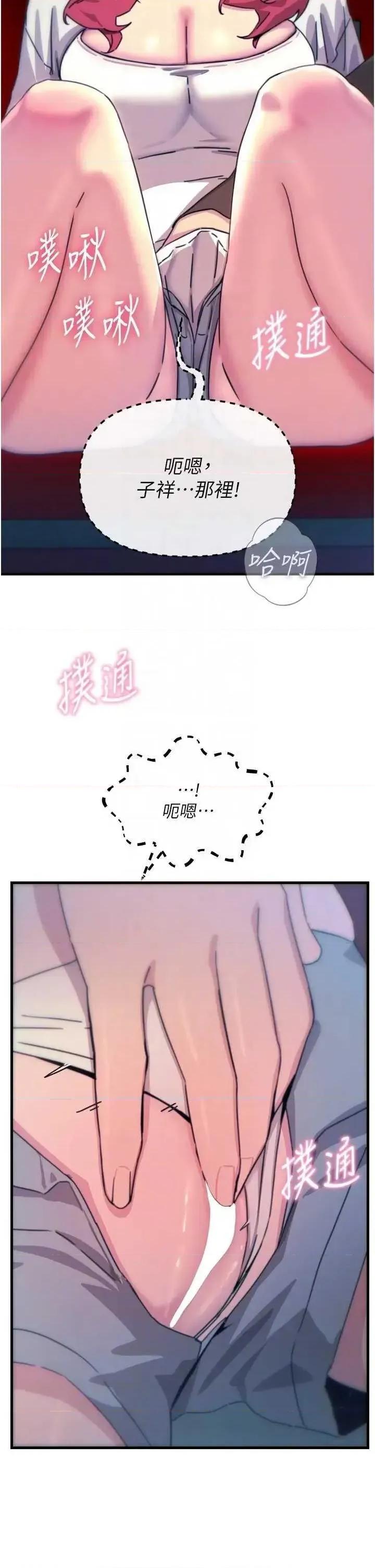 恶次人生 恶次人生 36 第32页