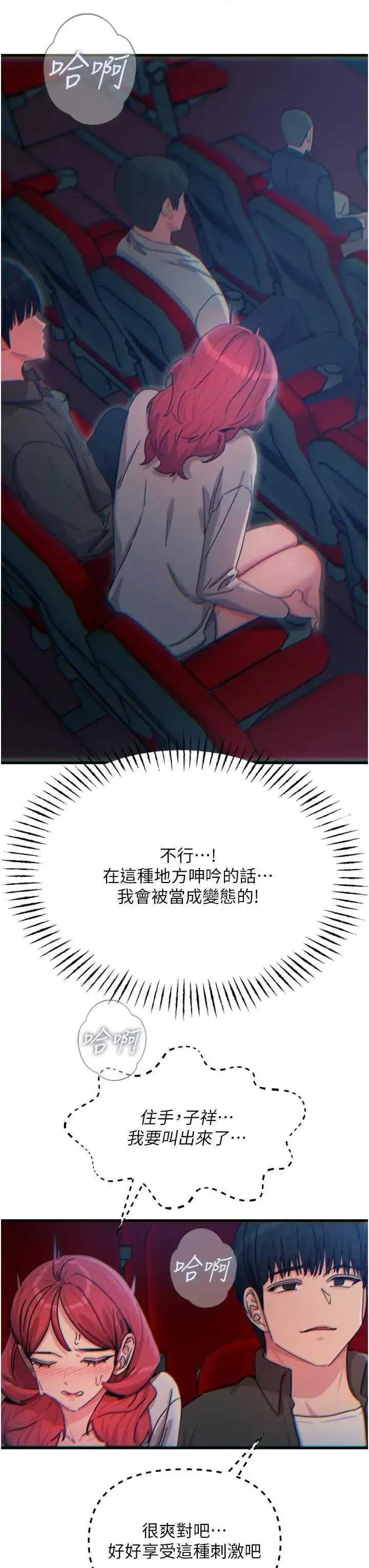 恶次人生 恶次人生 36 第36页