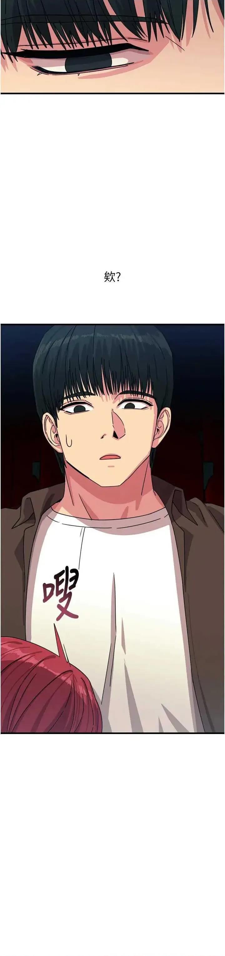 恶次人生 恶次人生 36 第40页