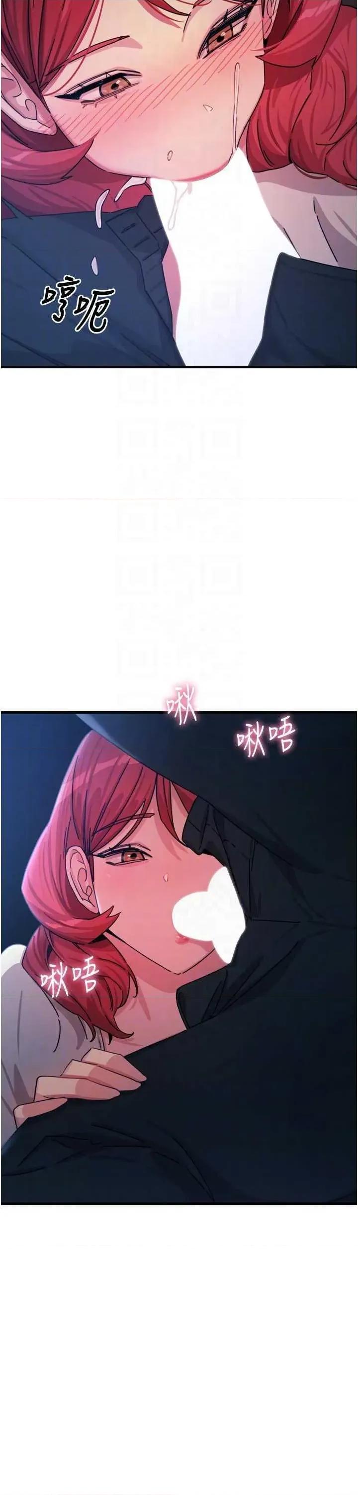 恶次人生 恶次人生 37 第10页