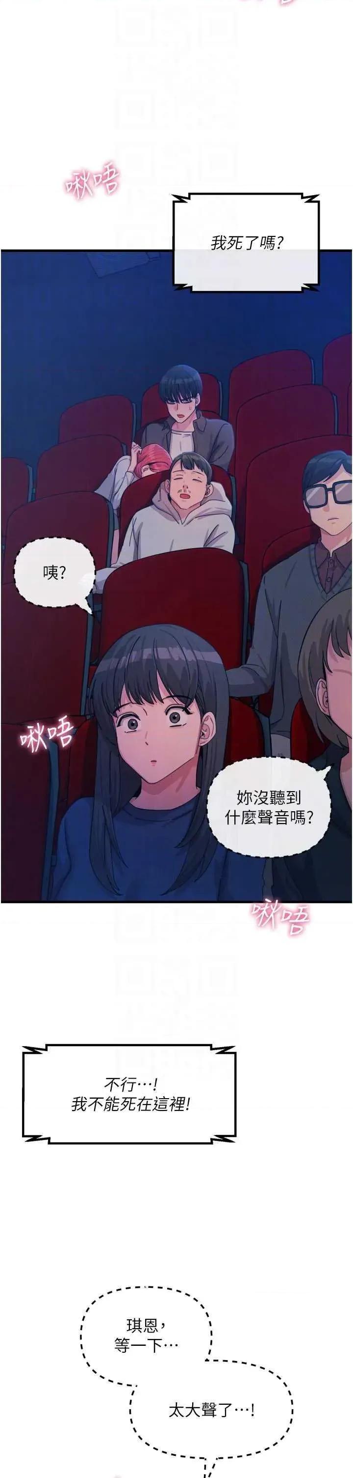 恶次人生 恶次人生 37 第14页