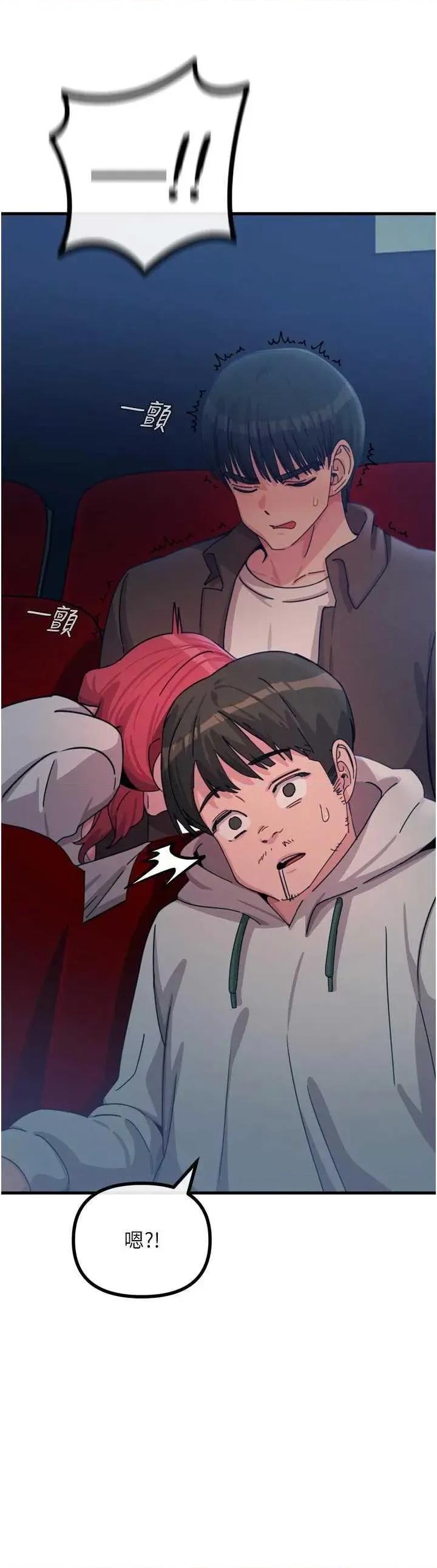 恶次人生 恶次人生 37 第16页