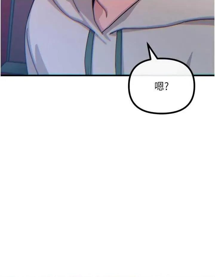 恶次人生 恶次人生 37 第20页