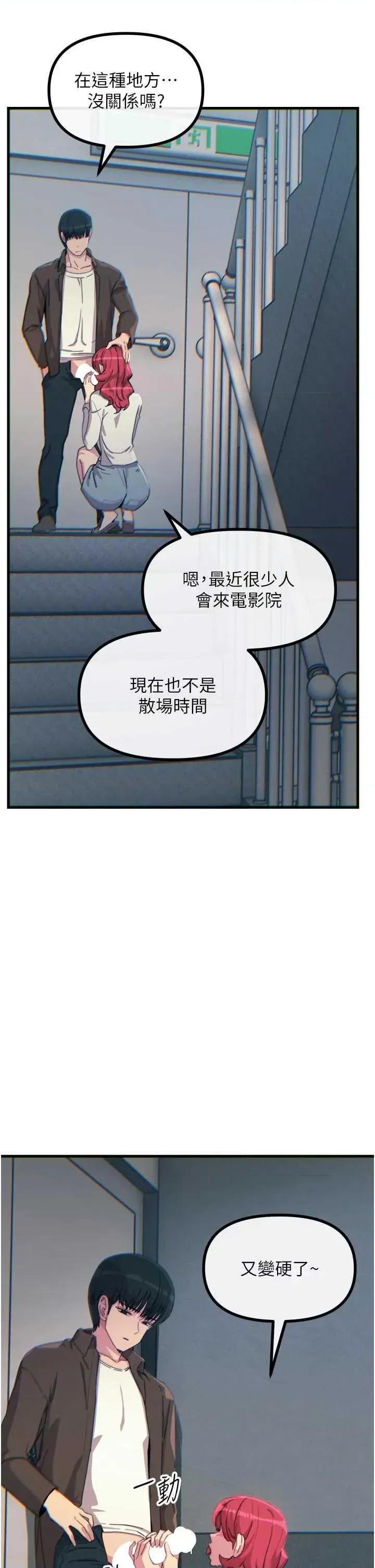 恶次人生 恶次人生 37 第29页