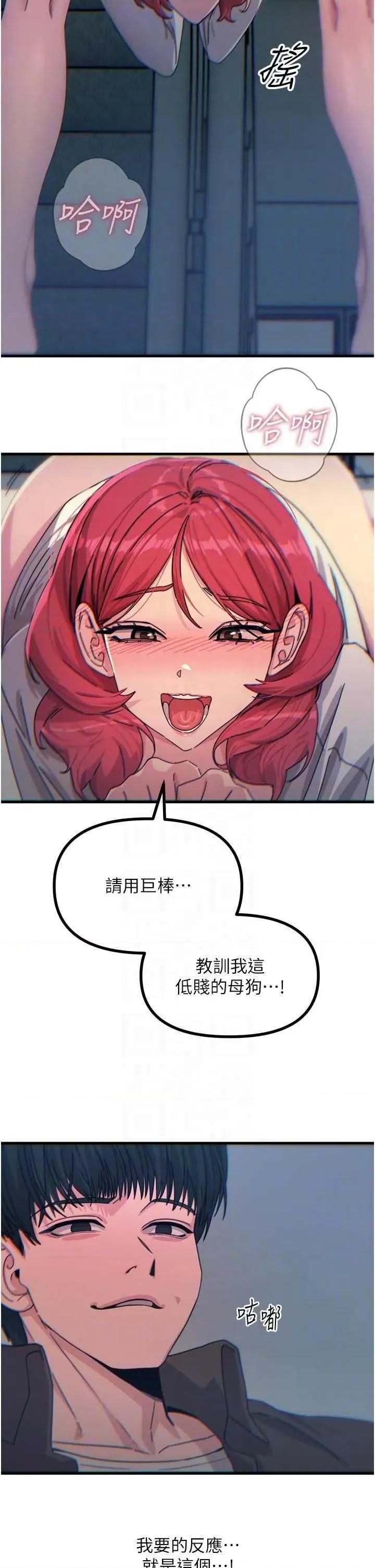 恶次人生 恶次人生 37 第34页