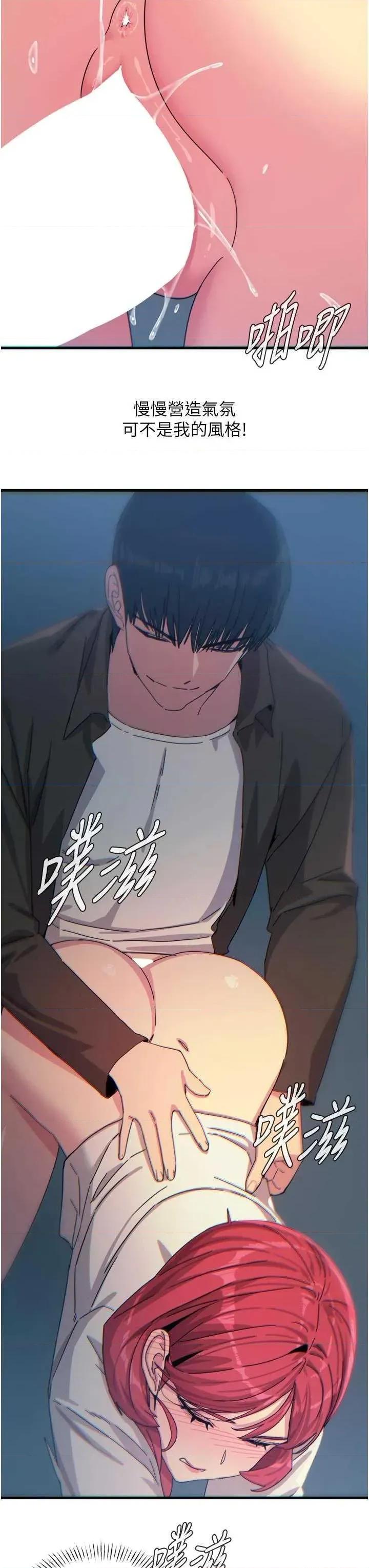 恶次人生 恶次人生 37 第39页