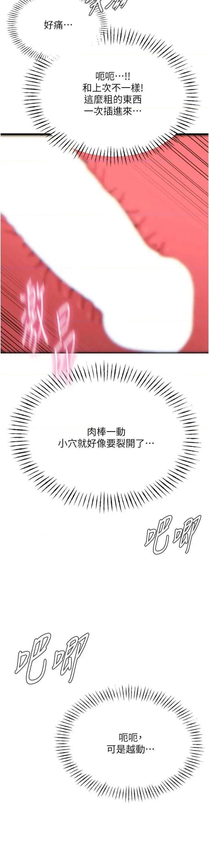 恶次人生 恶次人生 37 第40页