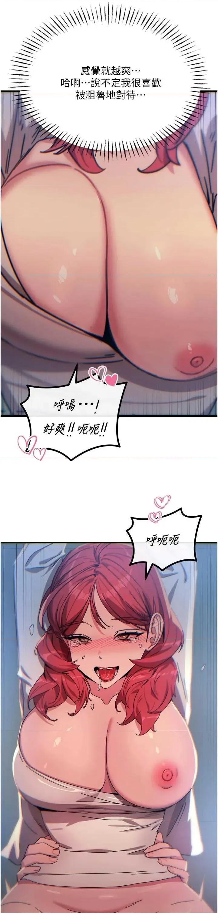 恶次人生 恶次人生 37 第41页