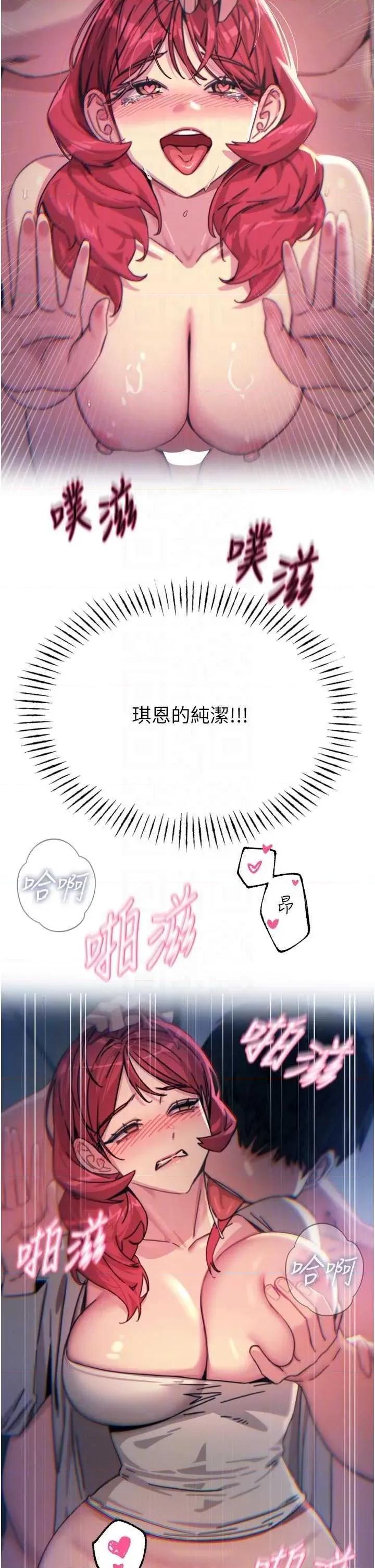恶次人生 恶次人生 38 第32页