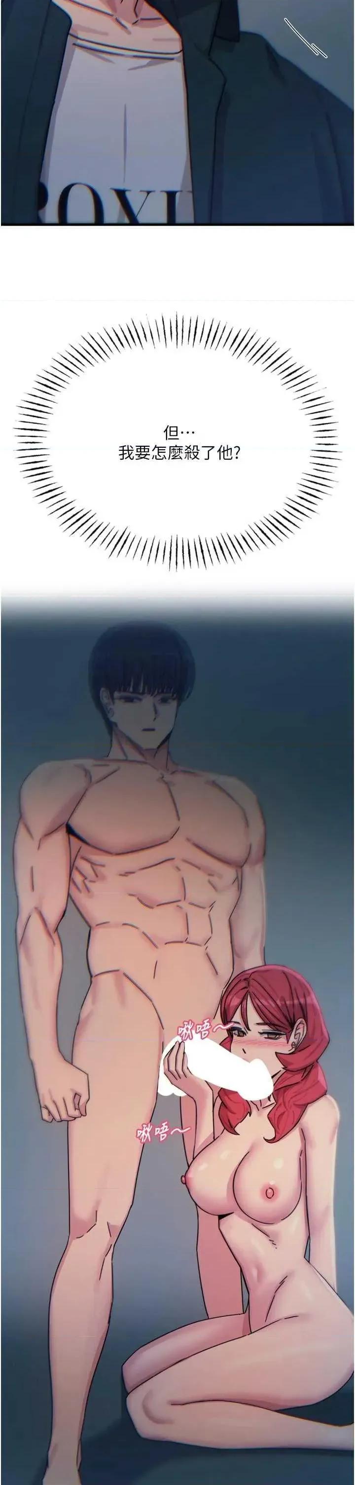 恶次人生 恶次人生 38 第37页