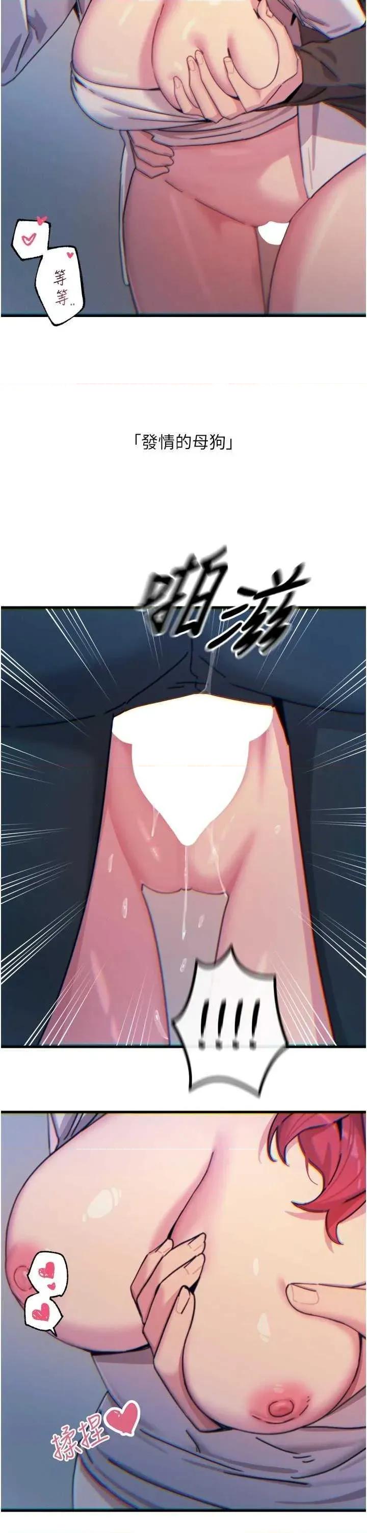 恶次人生 恶次人生 38 第41页