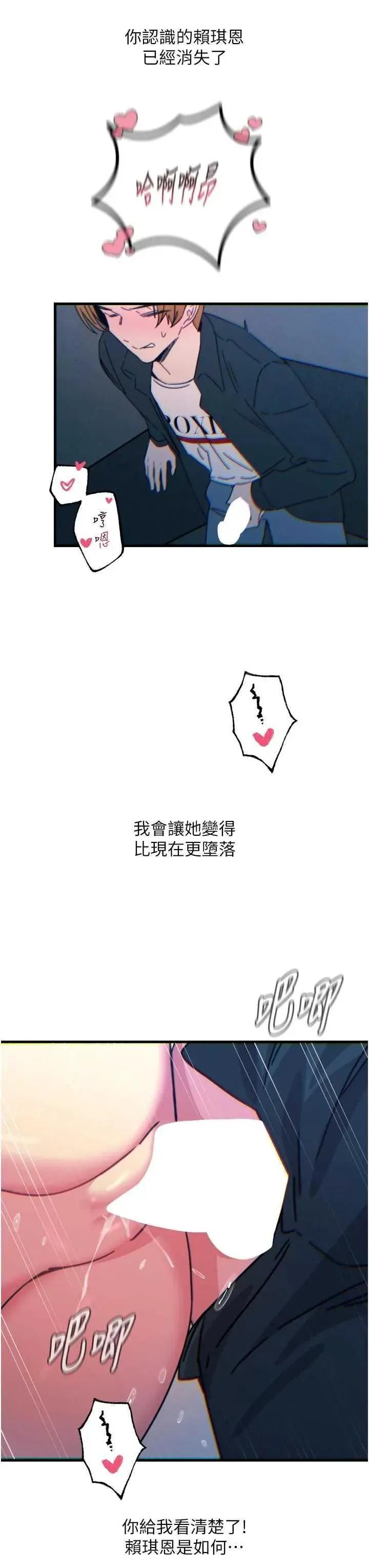 恶次人生 恶次人生 38 第42页
