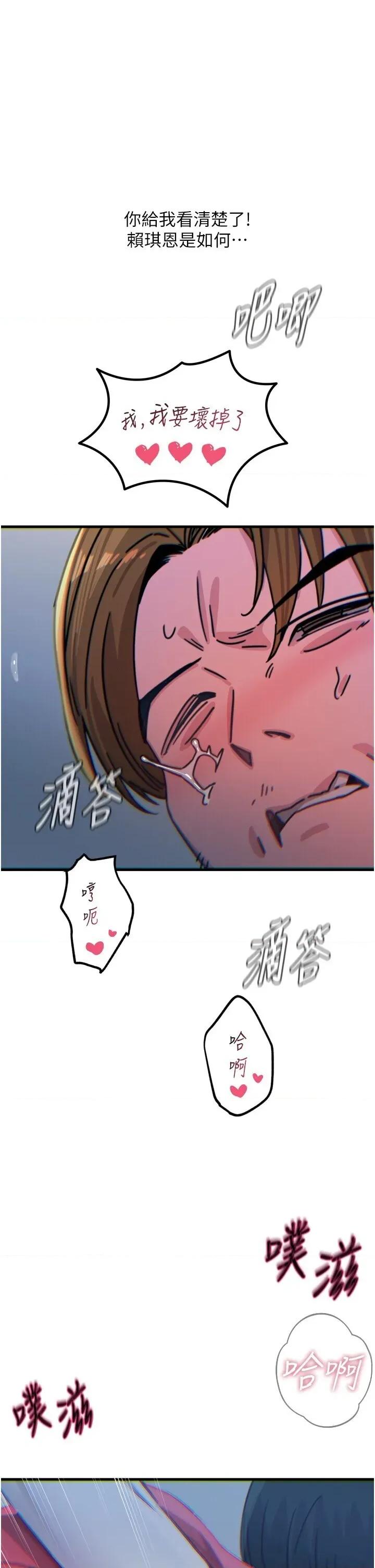 恶次人生 恶次人生 39 第1页