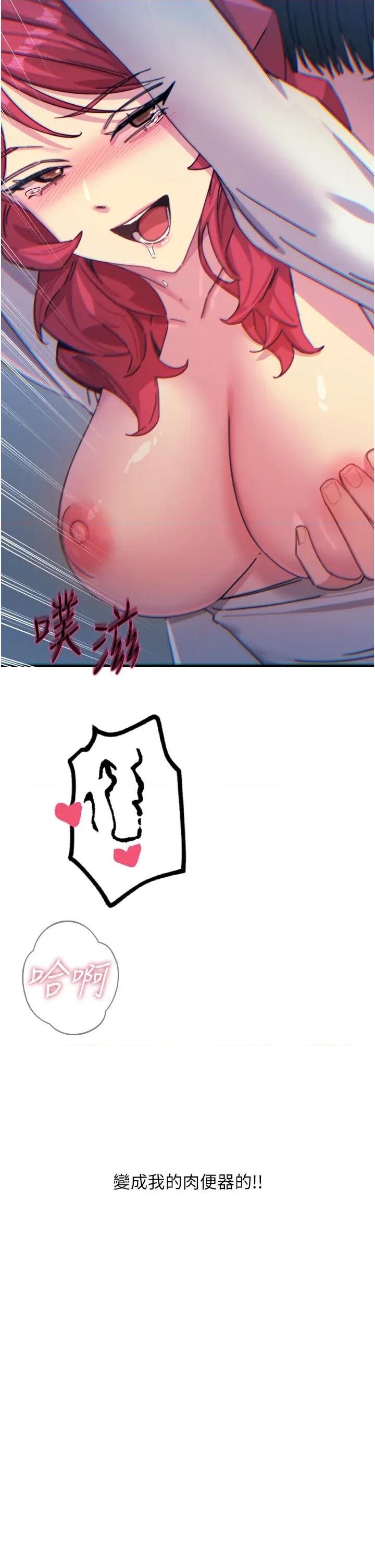 恶次人生 恶次人生 39 第2页