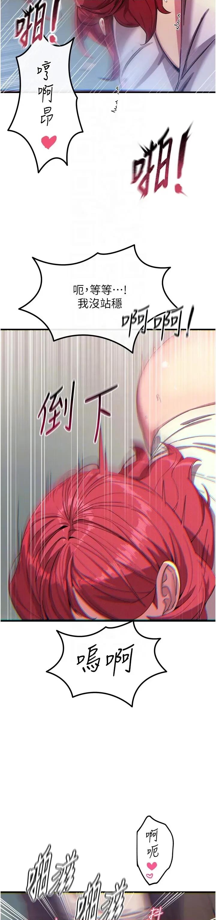 恶次人生 恶次人生 39 第10页