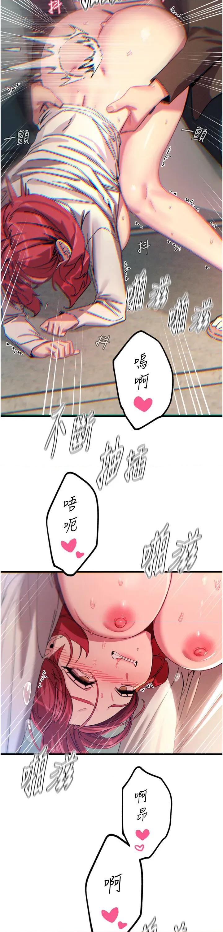 恶次人生 恶次人生 39 第11页