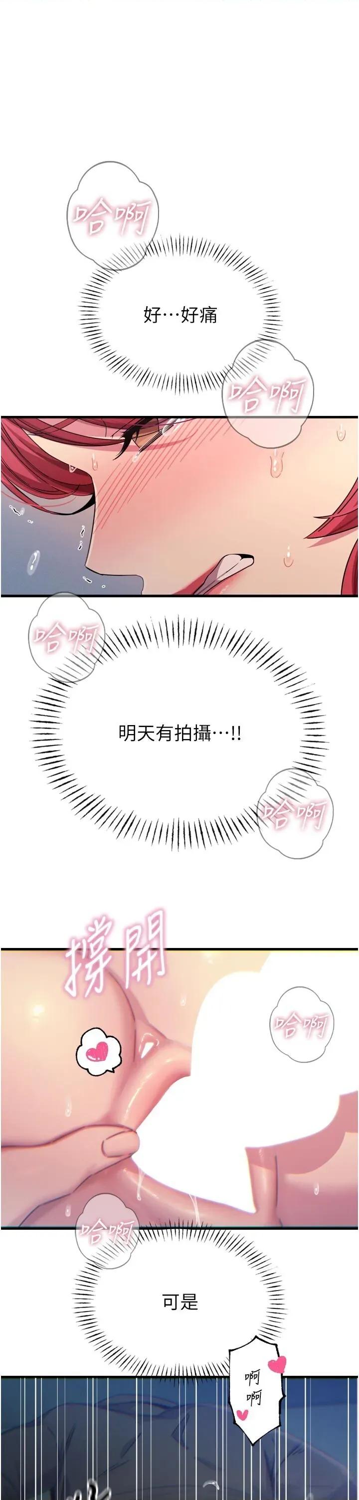 恶次人生 恶次人生 39 第13页