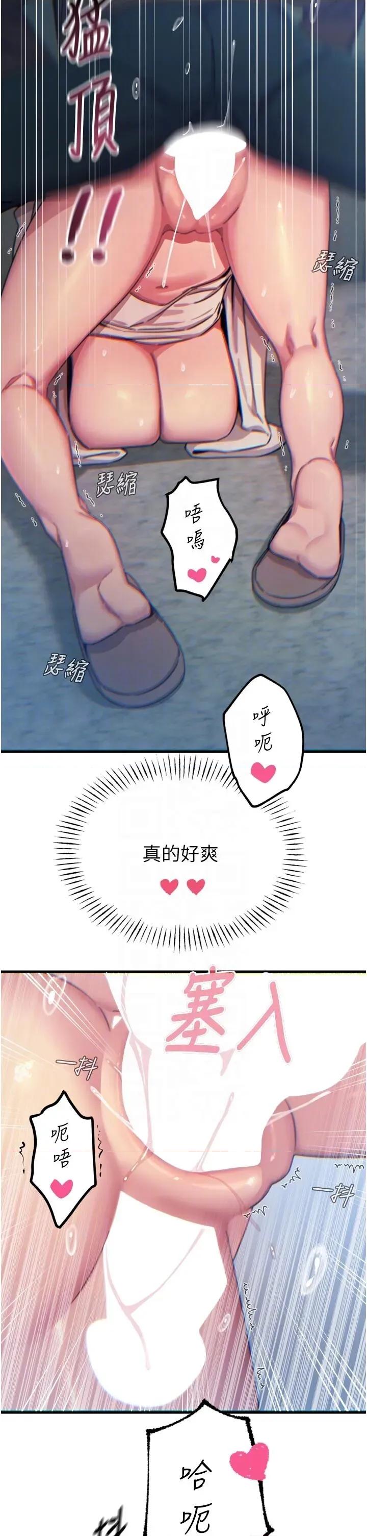 恶次人生 恶次人生 39 第14页