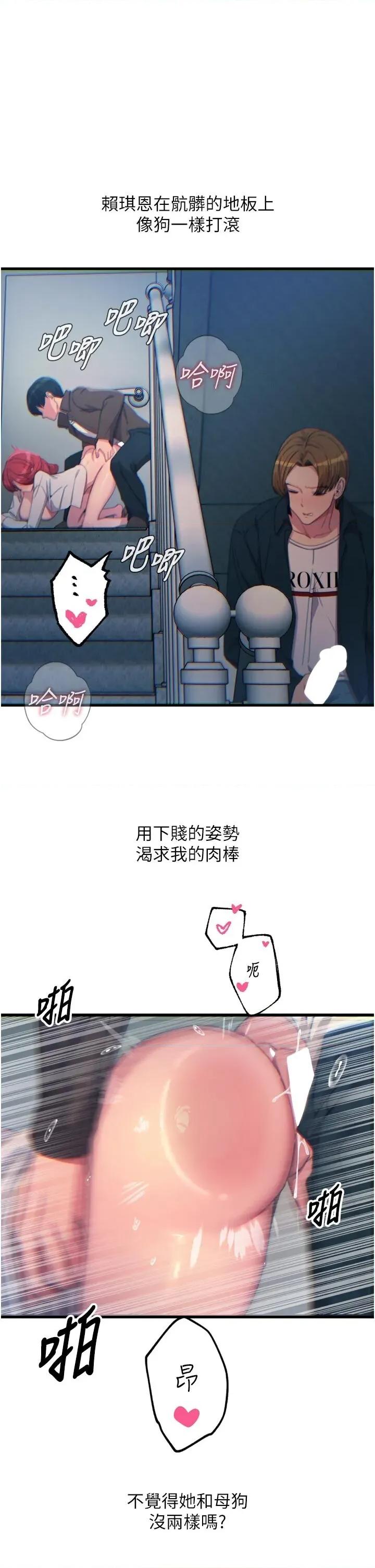 恶次人生 恶次人生 39 第16页