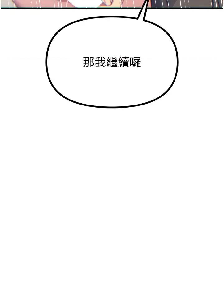 恶次人生 恶次人生 39 第21页