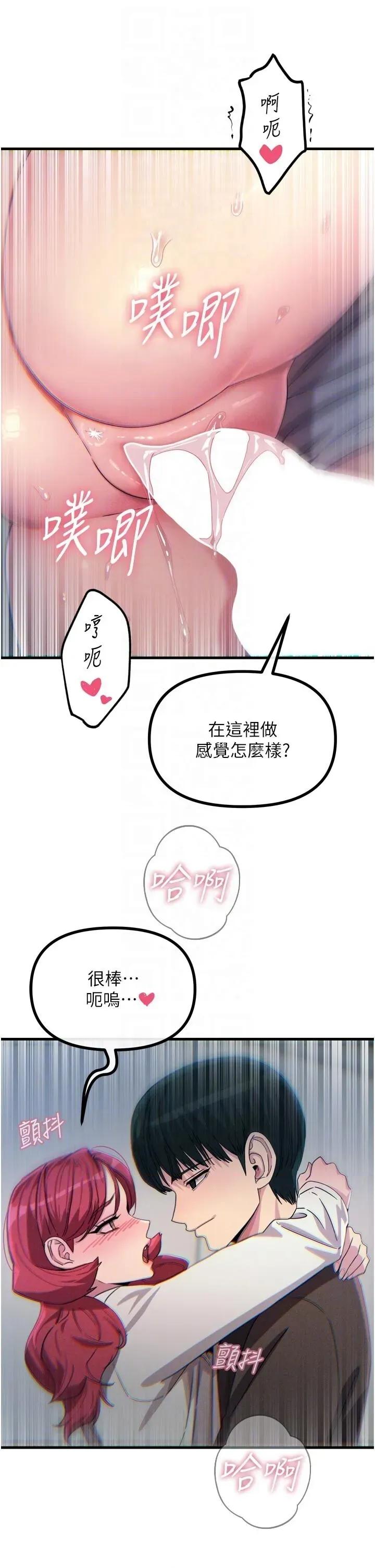 恶次人生 恶次人生 39 第22页