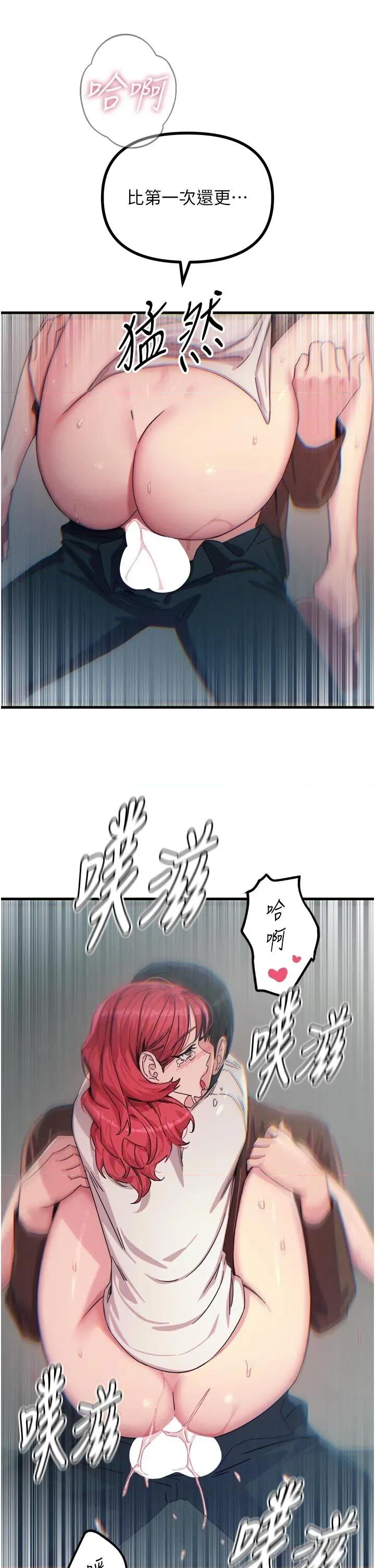 恶次人生 恶次人生 39 第23页