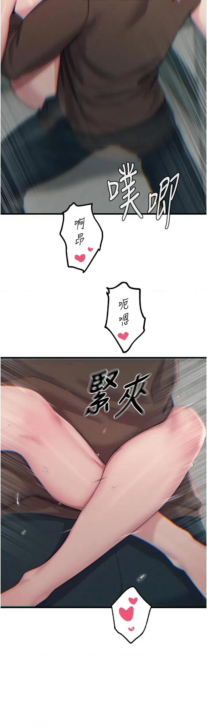 恶次人生 恶次人生 39 第25页