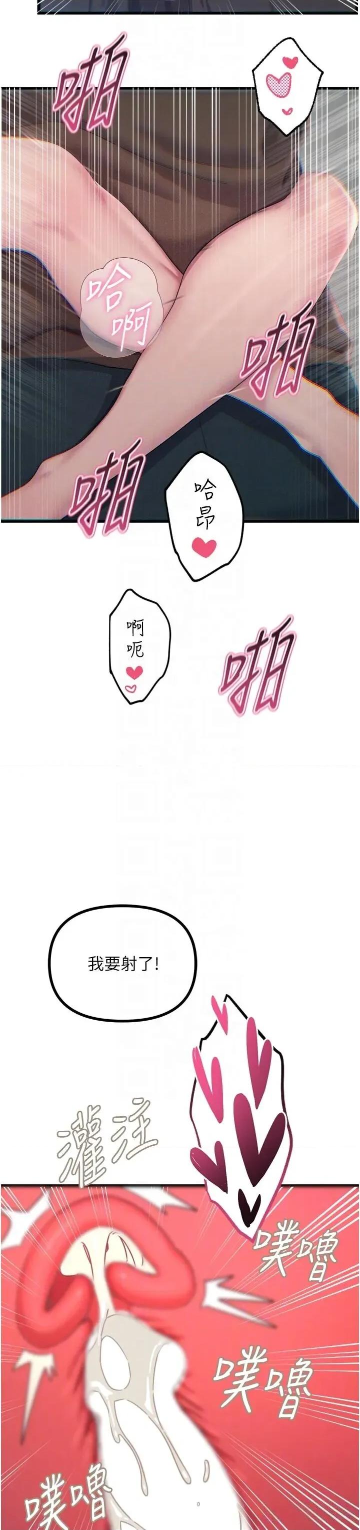 恶次人生 恶次人生 39 第32页