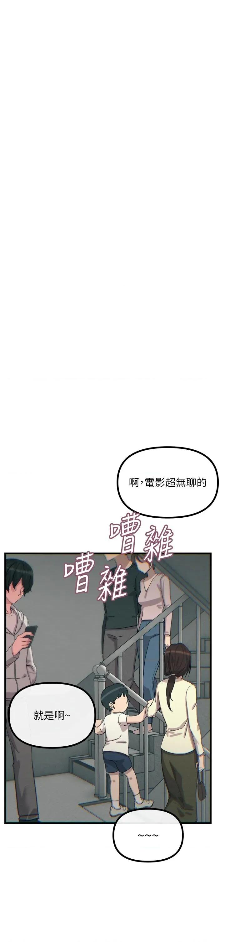 恶次人生 恶次人生 39 第35页