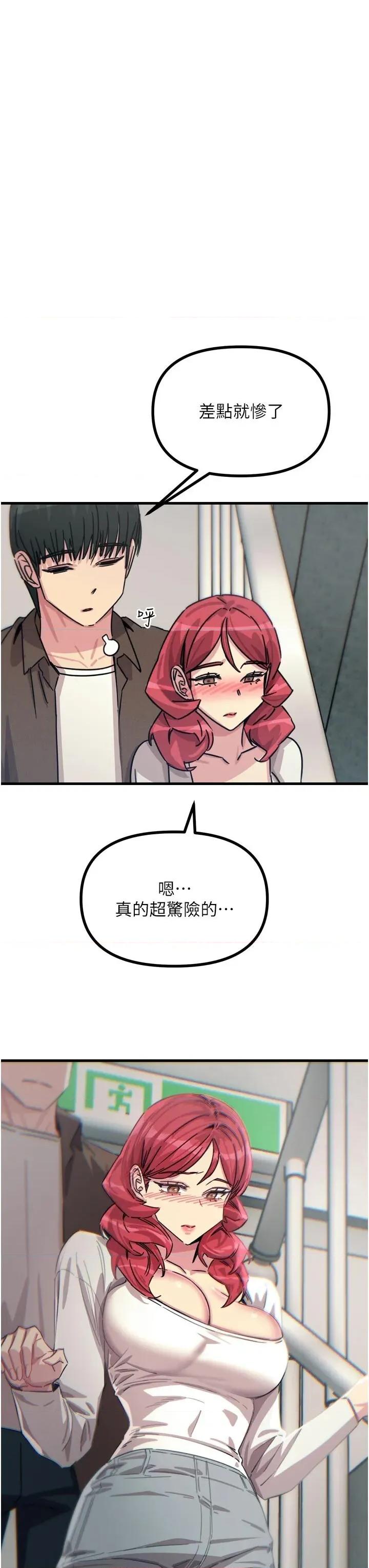 恶次人生 恶次人生 39 第36页