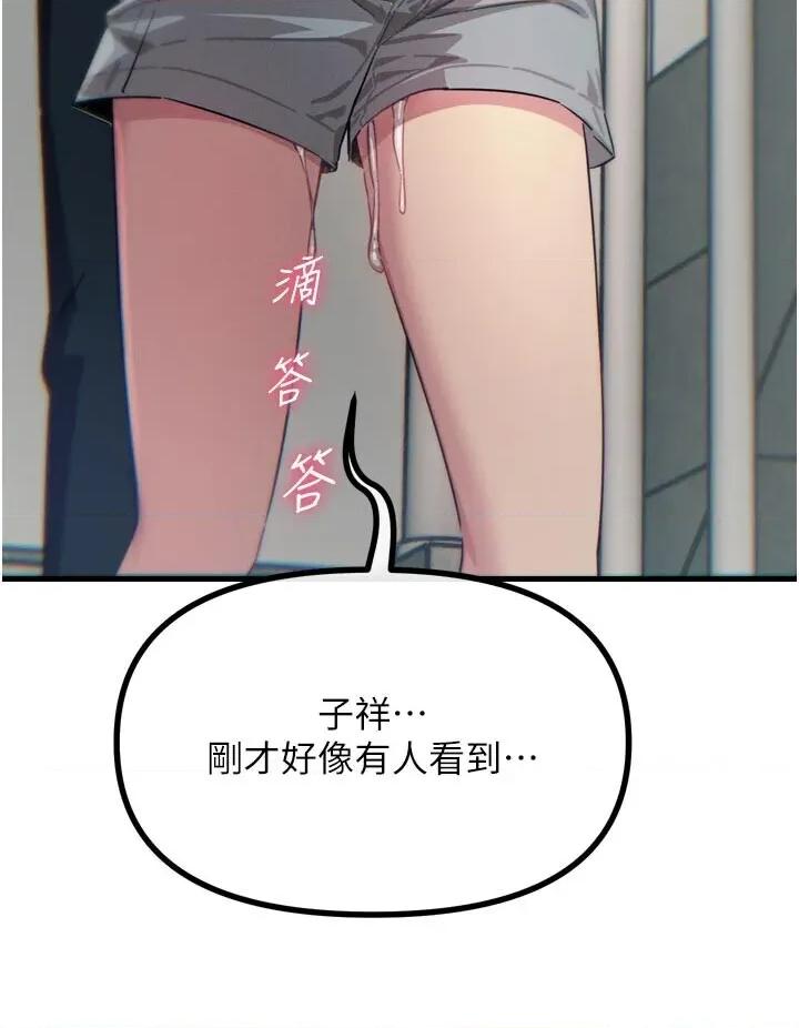 恶次人生 恶次人生 39 第37页