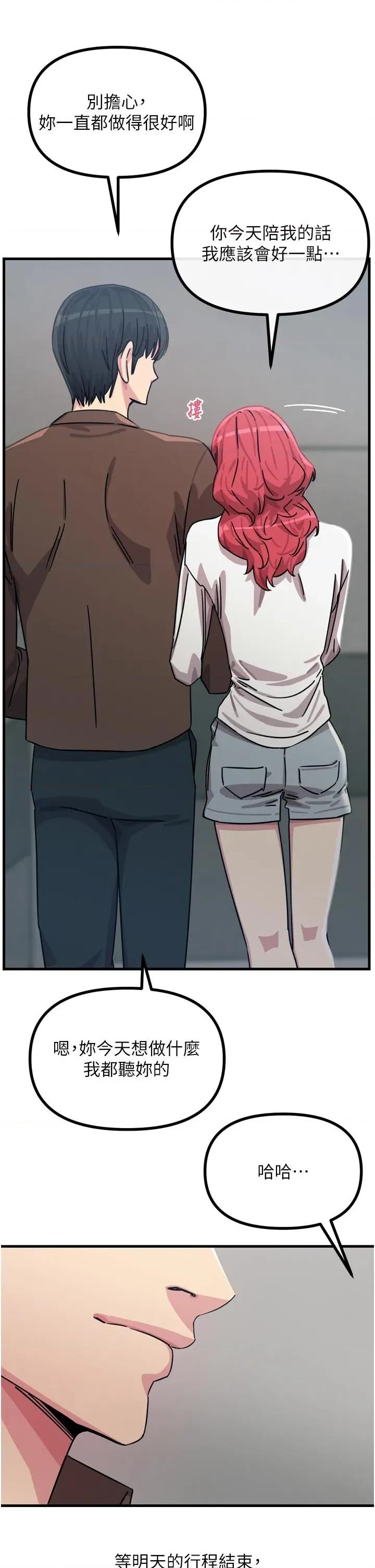恶次人生 恶次人生 39 第39页